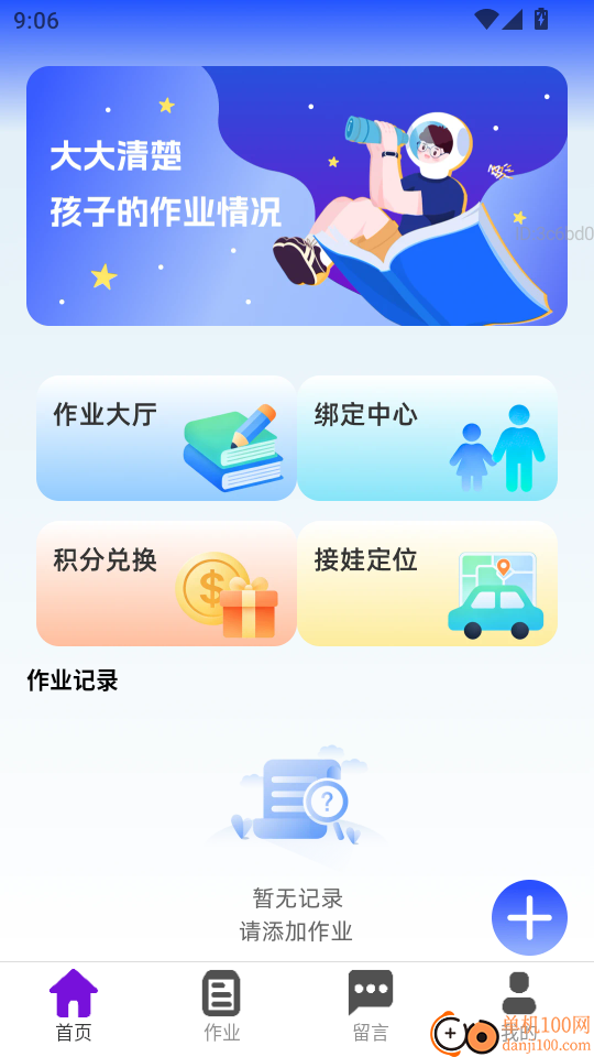 大大清楚王手机版