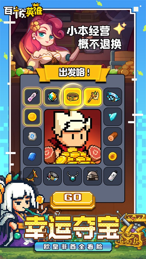 百炼英雄手机版 最新版v26.03.06