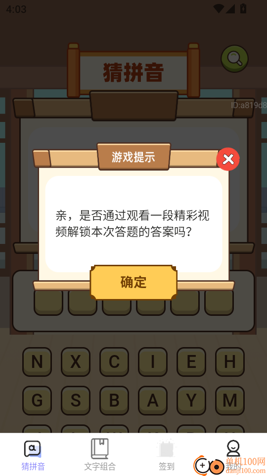 招财如意宝最新版