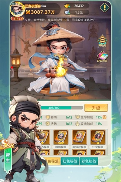 武侠称霸(内附兑换码大全) 免费版v1.0