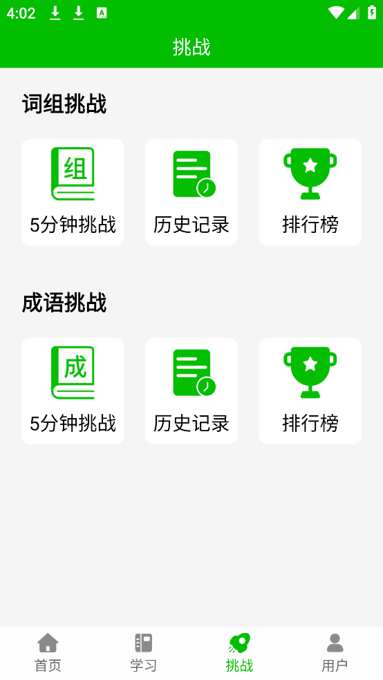 五笔打字练习软件