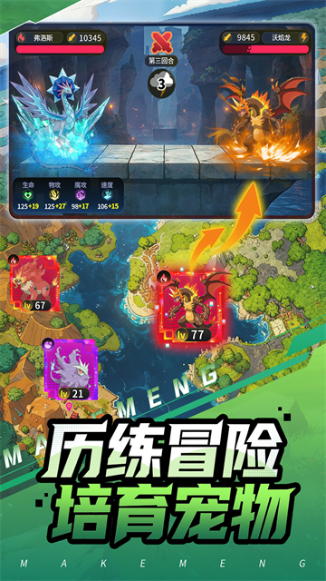 集结！训练家 安卓版v0.2.3