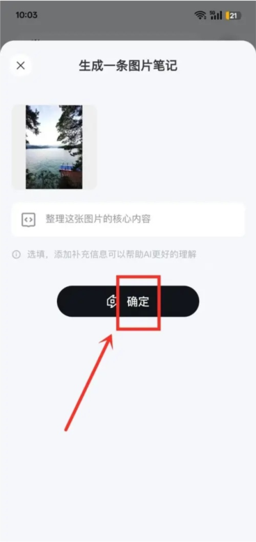 Get笔记截图6
