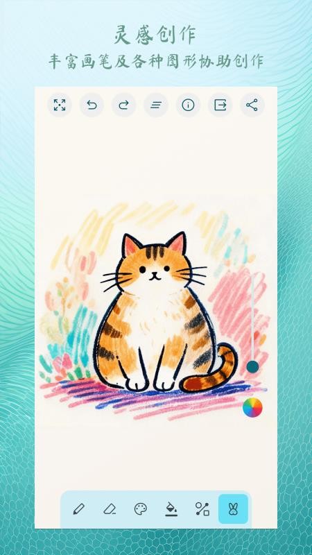 喵喵画图最新版