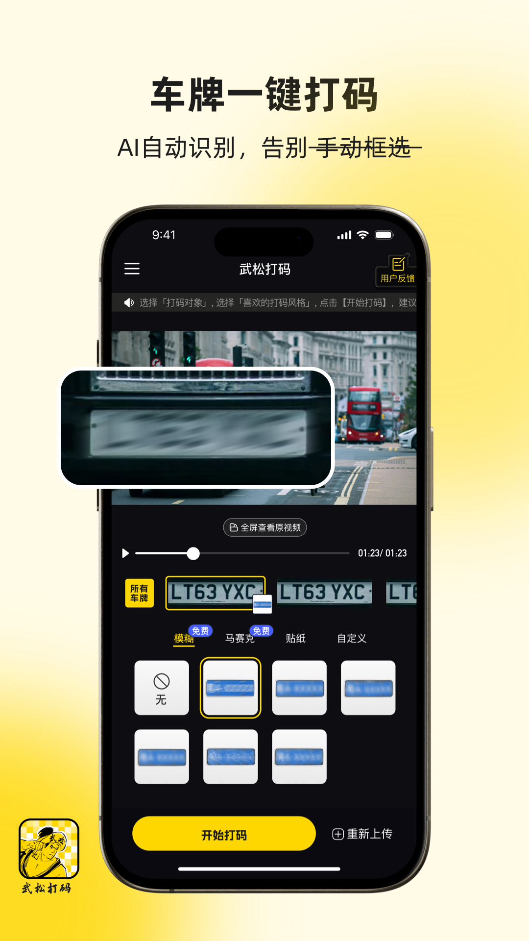 武松打码APP v2.1.7 安卓版