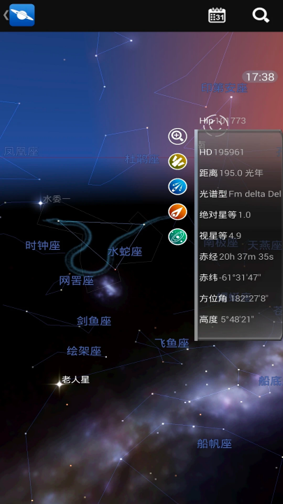 星图app