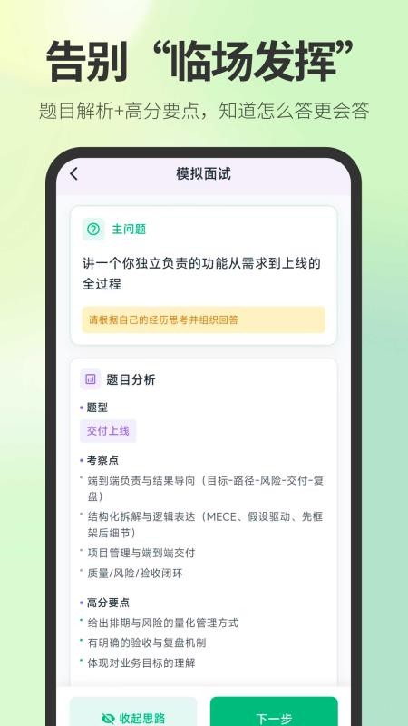求职Easy简历客户端