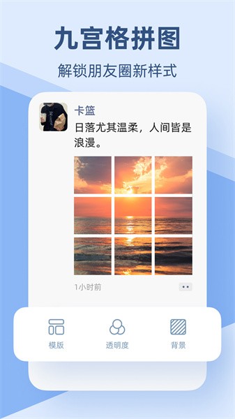 Pic手机拼图app