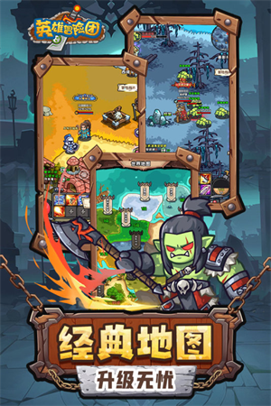 英雄冒险团官方版 正版v1.0.9
