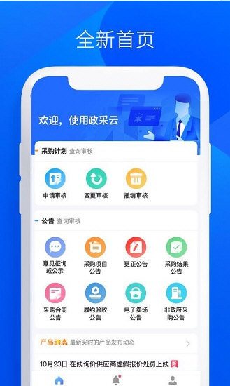 软件特色配图1