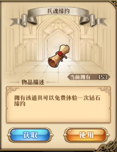 部族之光抽卡系统1