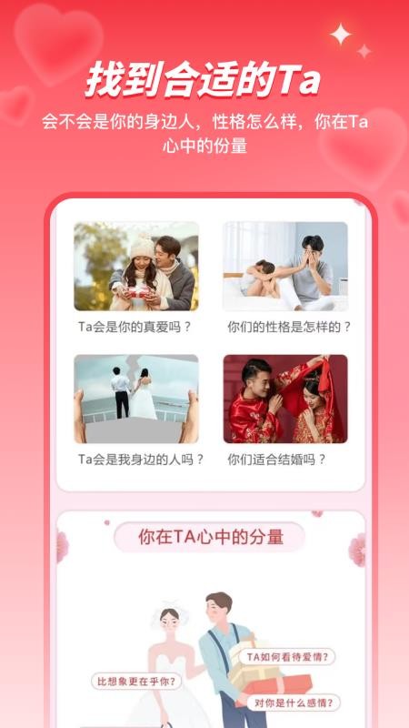 姓名姻缘测试配对官方正版