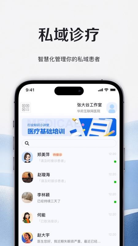 小桃医生免费版