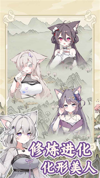 狐仙美人养成日记汉化版 安卓版v1.0.0