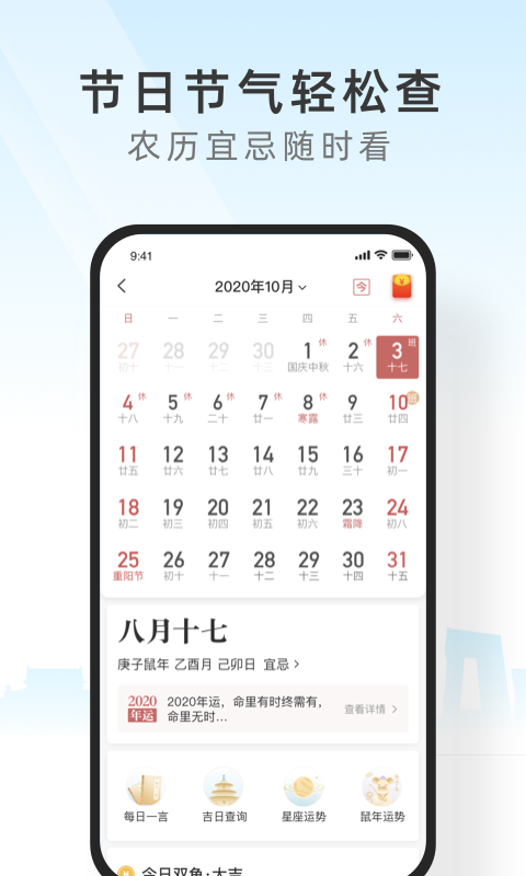 365天气预报官方正版