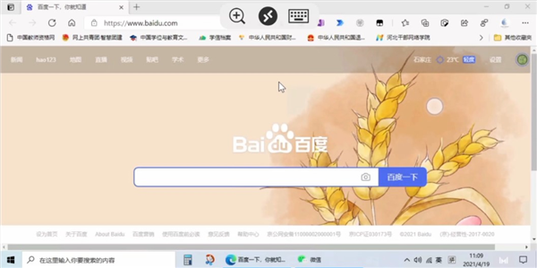 微软远程桌面中文版