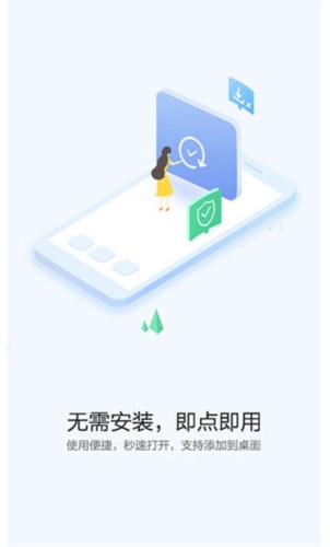 华为快应用中心3