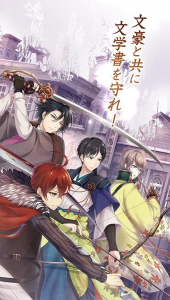 文豪与炼金术师最新版