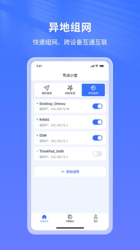 节点小宝官方版