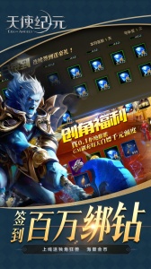 天使纪元vivo渠道服