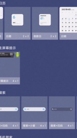 小米系统界面组件最新版