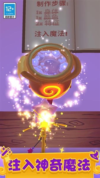 神秘魔法锅2026 最新版v1.1.3