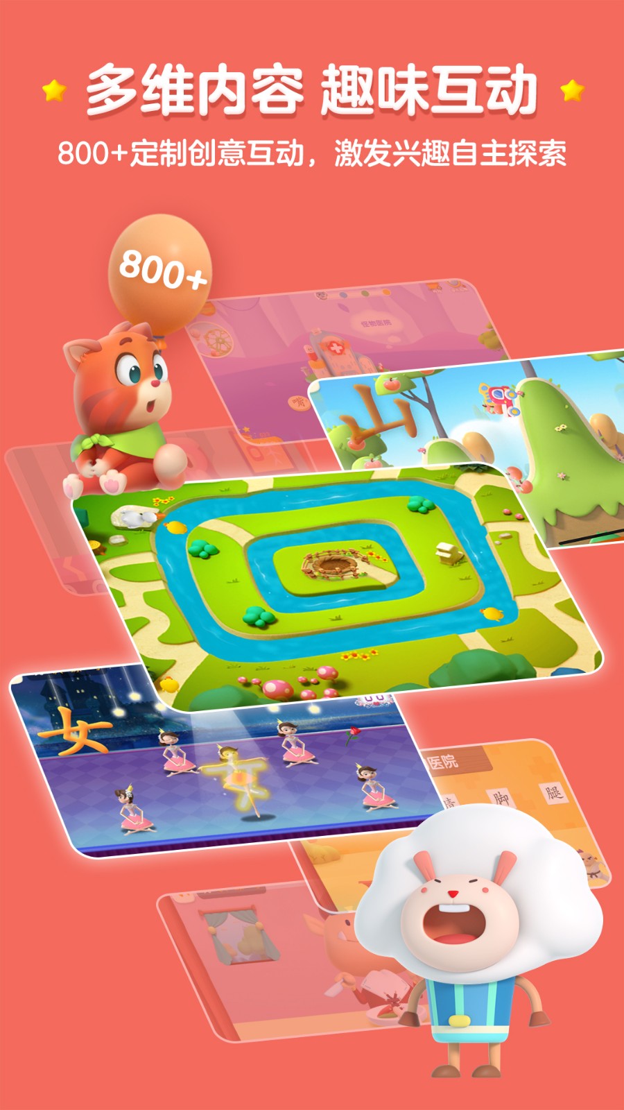 洪恩识字 v4.3.7 安卓版