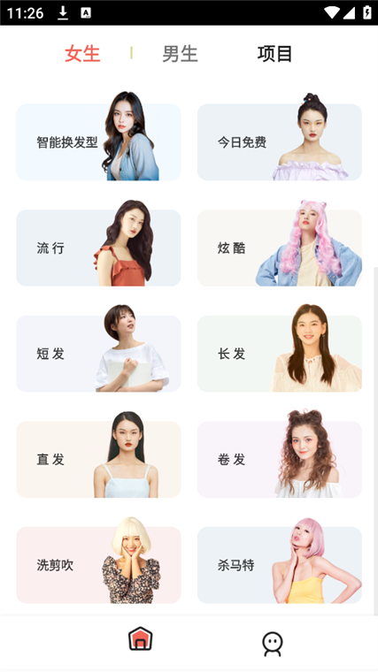 发型测试相机APP是宣传图