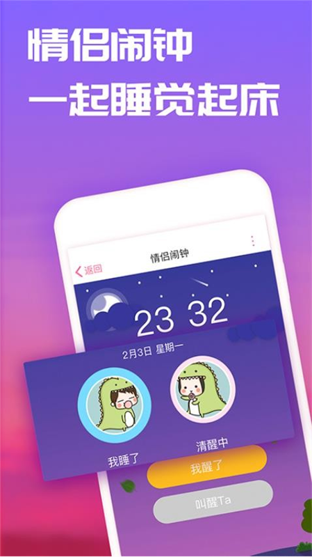 情侣恋爱纪APP4