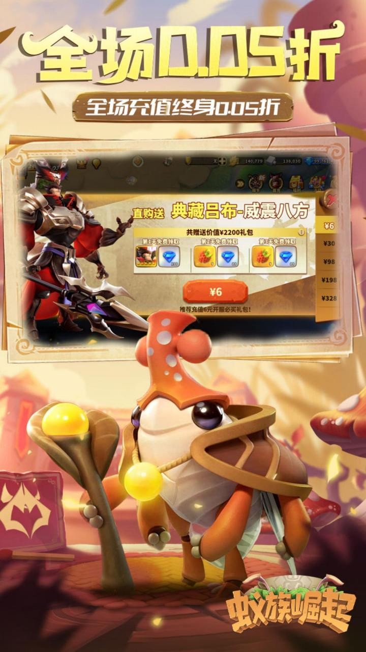 蚁族崛起星辰版 手机版v1.1221.0