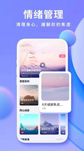 Now冥想APP宣传图