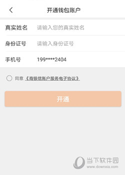 来伊份APP最新版下载