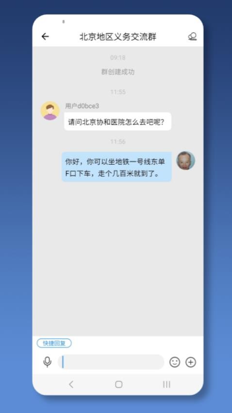就医号医生端官网版