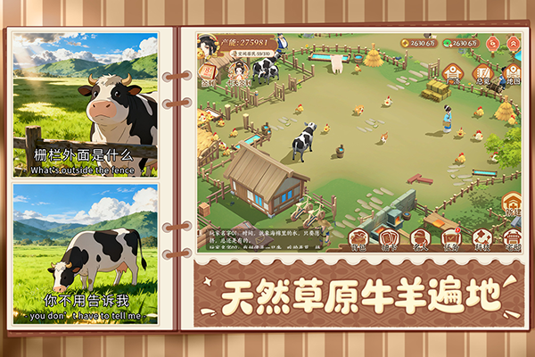 从前有条街九游版 安卓版v2.3