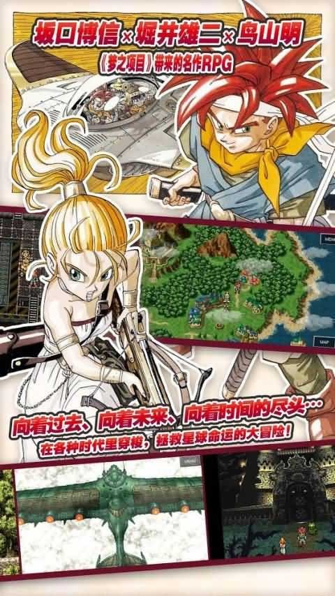 时空之轮内置菜单版 汉化版v2.1.4