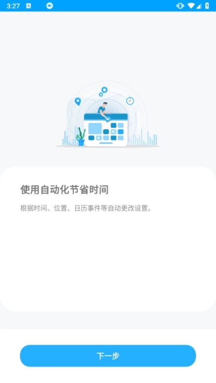 Volume Control截图3