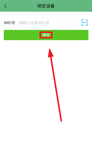 至尚物联app下载安装最新版本