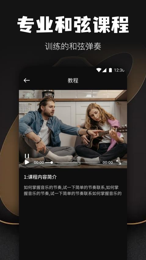 Tuner调音器免费版