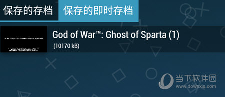 PPSSPP模拟器手机版存档数据管理器