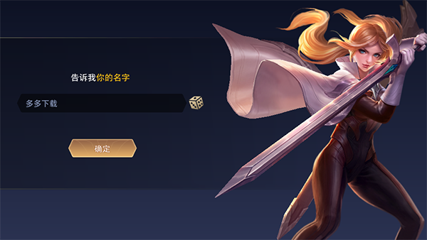 王者荣耀全球服官方版