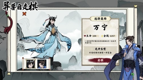 异兽自走棋官方正版 国际版v1.1.42