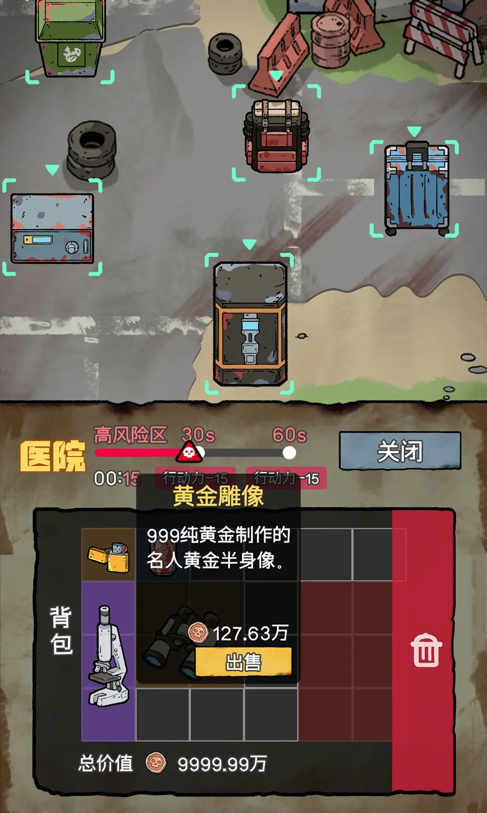 末日大本营模拟最新版 安卓版v1.0.8