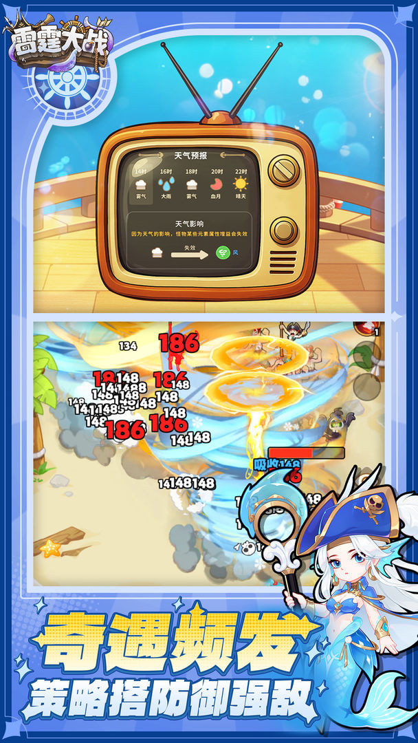 雷霆大战 测试版v1.0