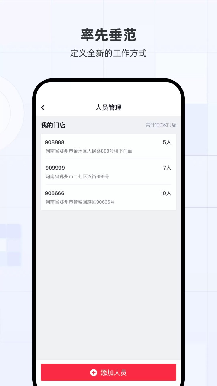 蜜雪通app