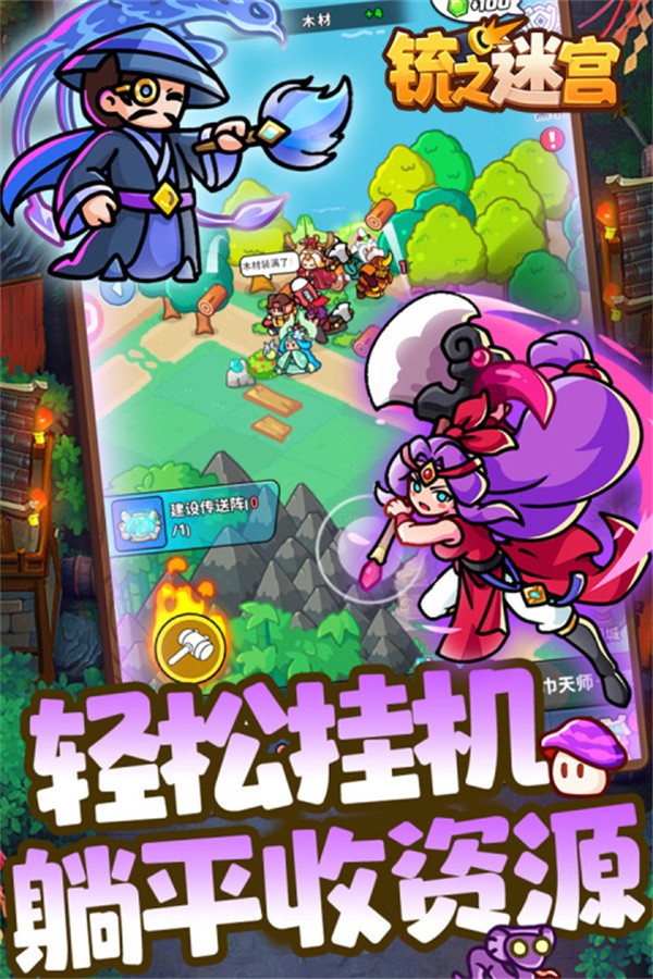 铳之迷宫游戏 最新版v1.5