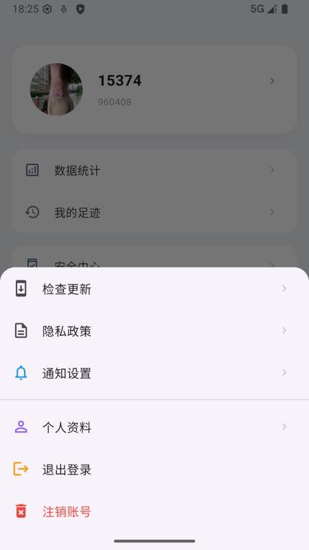 粉时app官网版