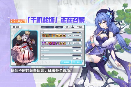 崩坏学园2九游服