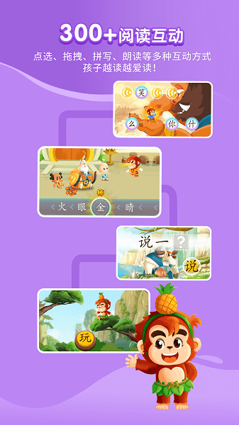 小悟空自己读客户端