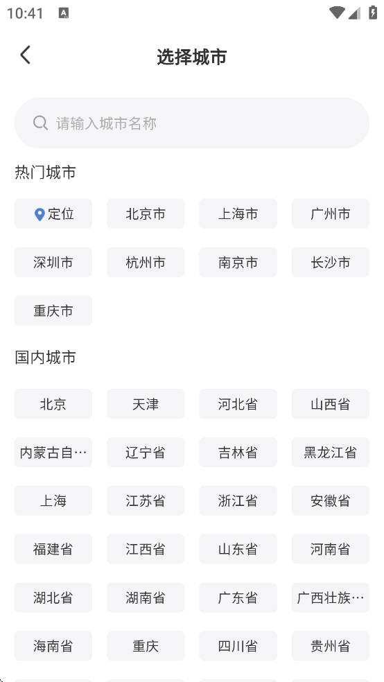 极准天气去广告日历大字报