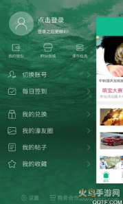 濠滨论坛关注南通app
